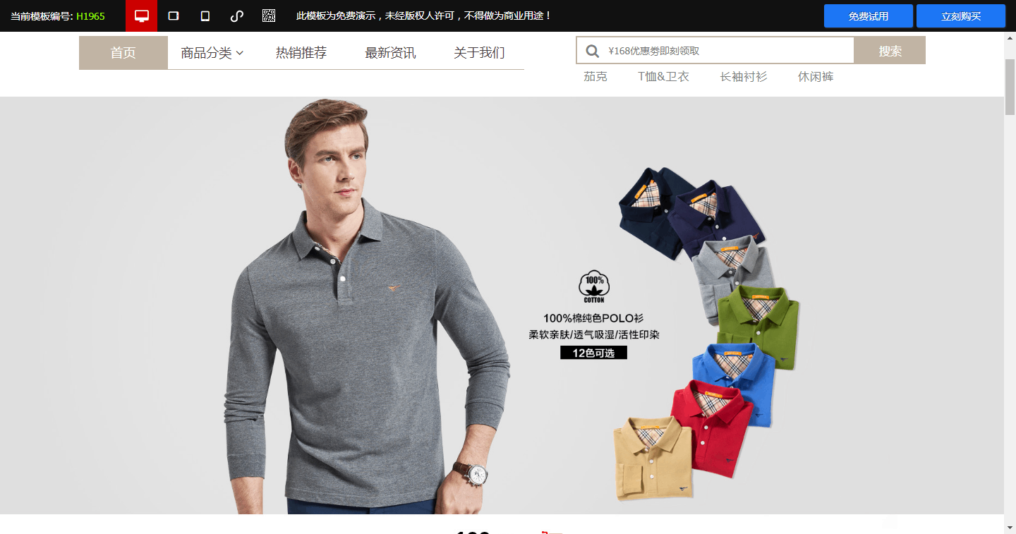 服裝零售遇瓶頸？搭建專屬網站，開啟增長新引擎